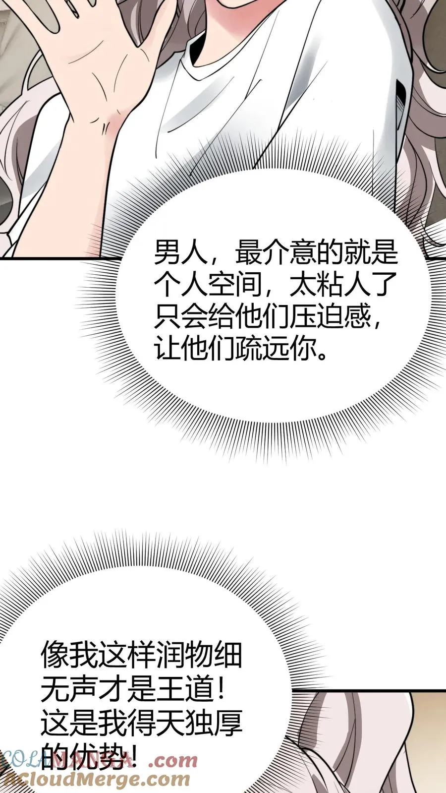 第134话 在你左右24