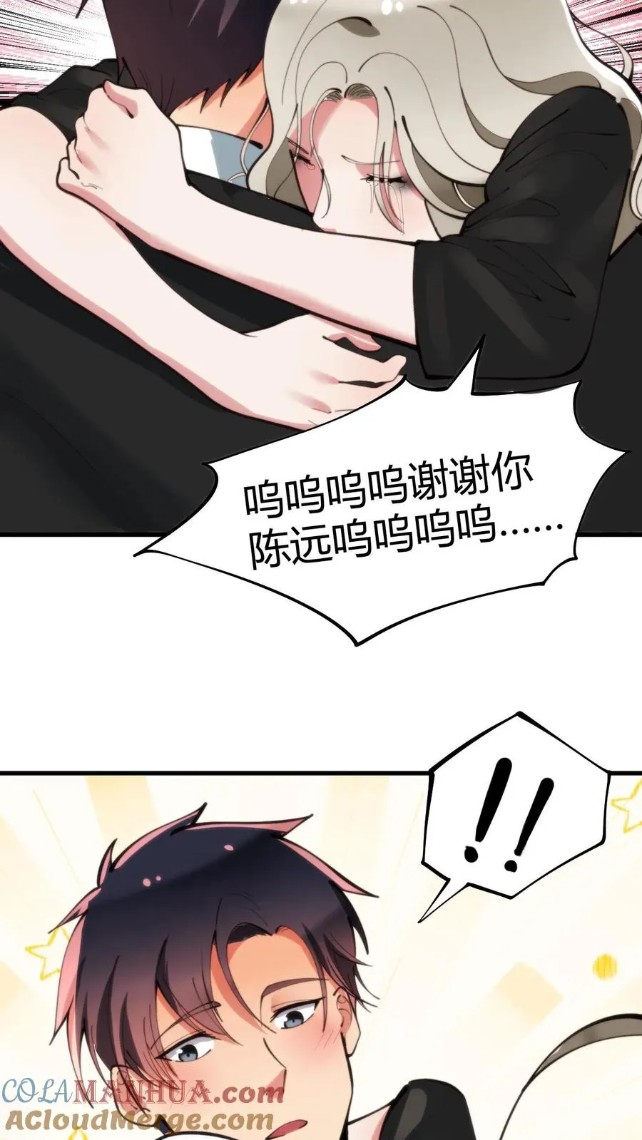 第93话 怎么会是你？！6