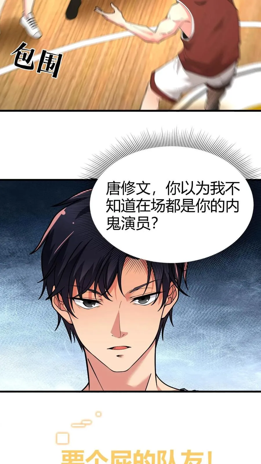 第72话 绝对无敌的传说17