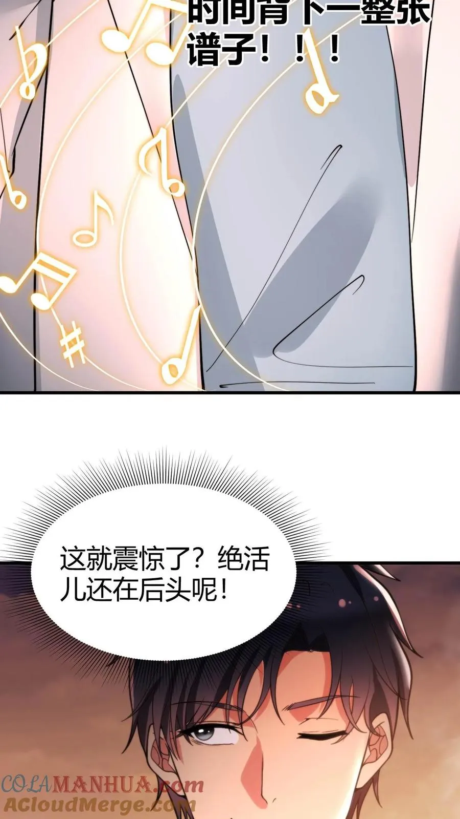 第59话 天涯何处觅知音12