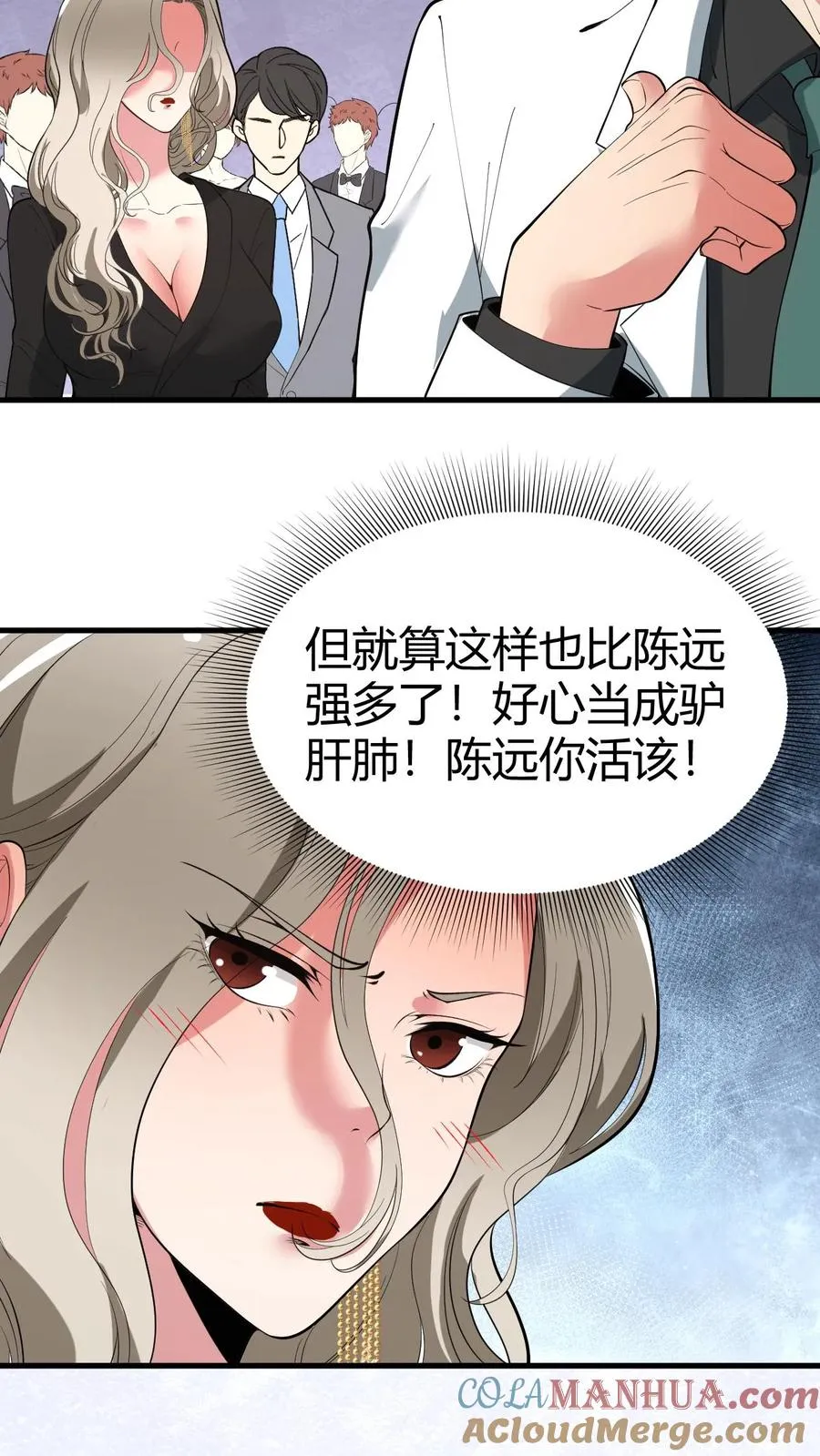 第81话 “我愚蠢的弟弟啊”16