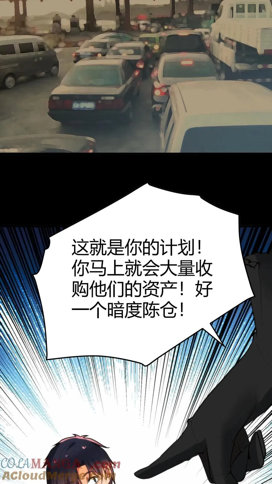 第146话 你在布局割韭菜吧！18
