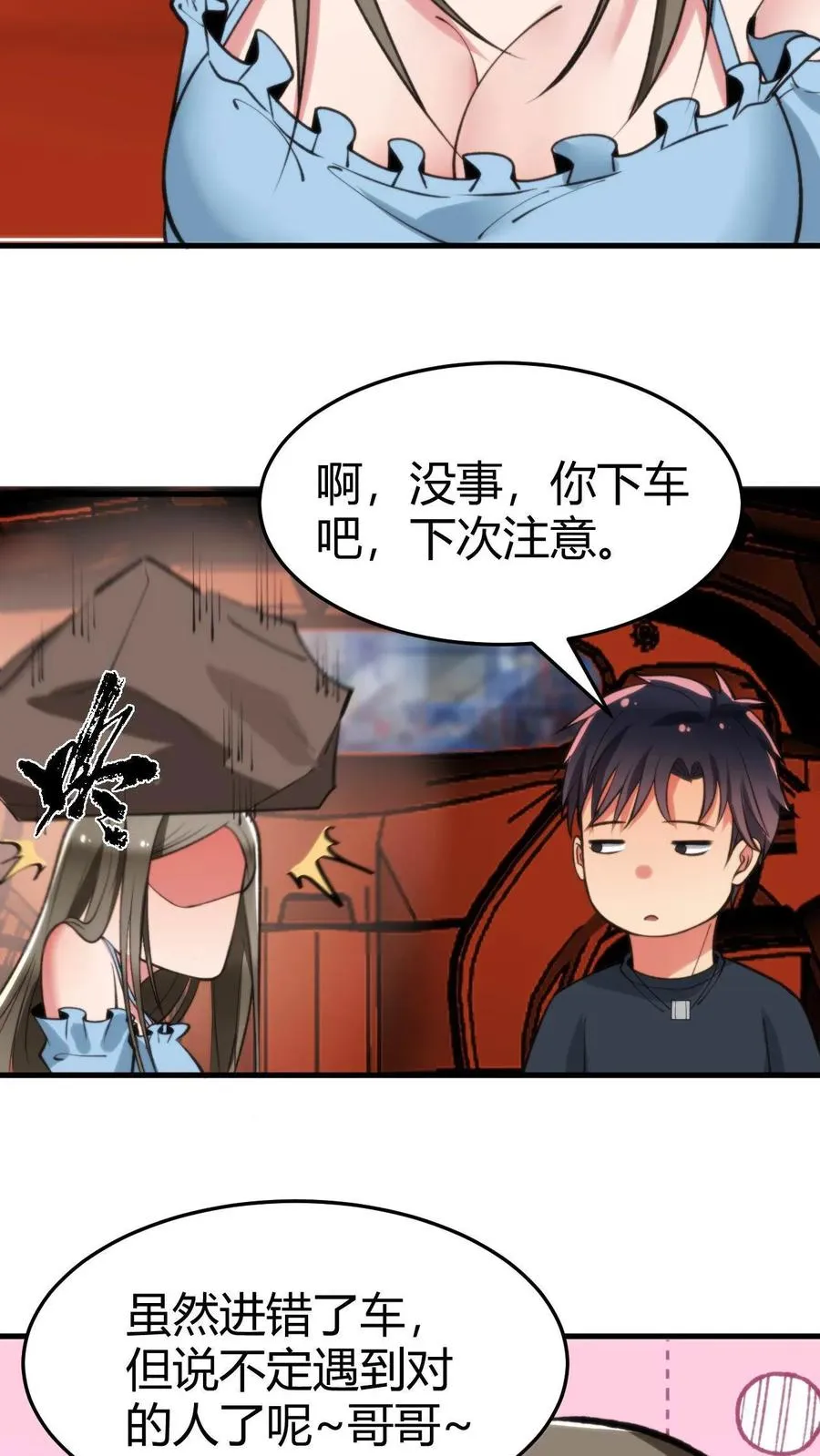 第66话 文哲，靠你了。11