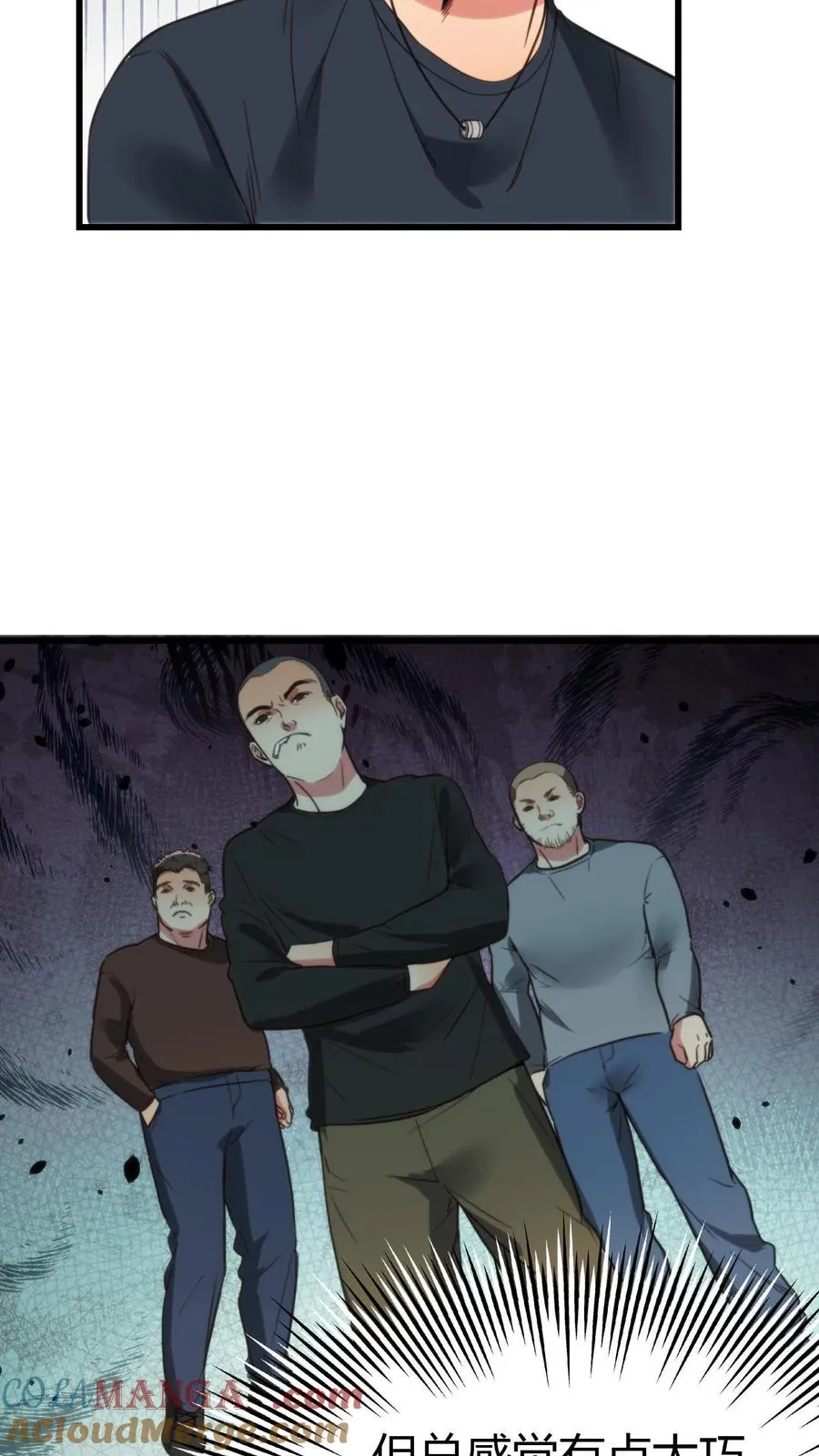 第151话 勾人的眼神8