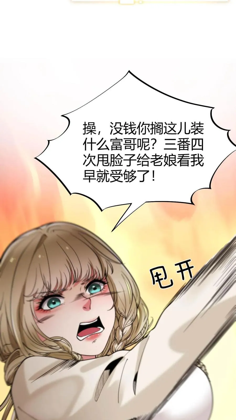 第35话 千里送小米儿17