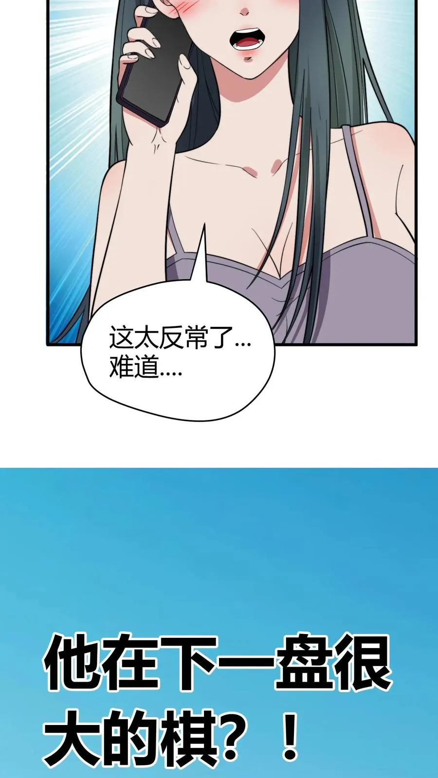 第125话 运筹帷幄决胜千里13