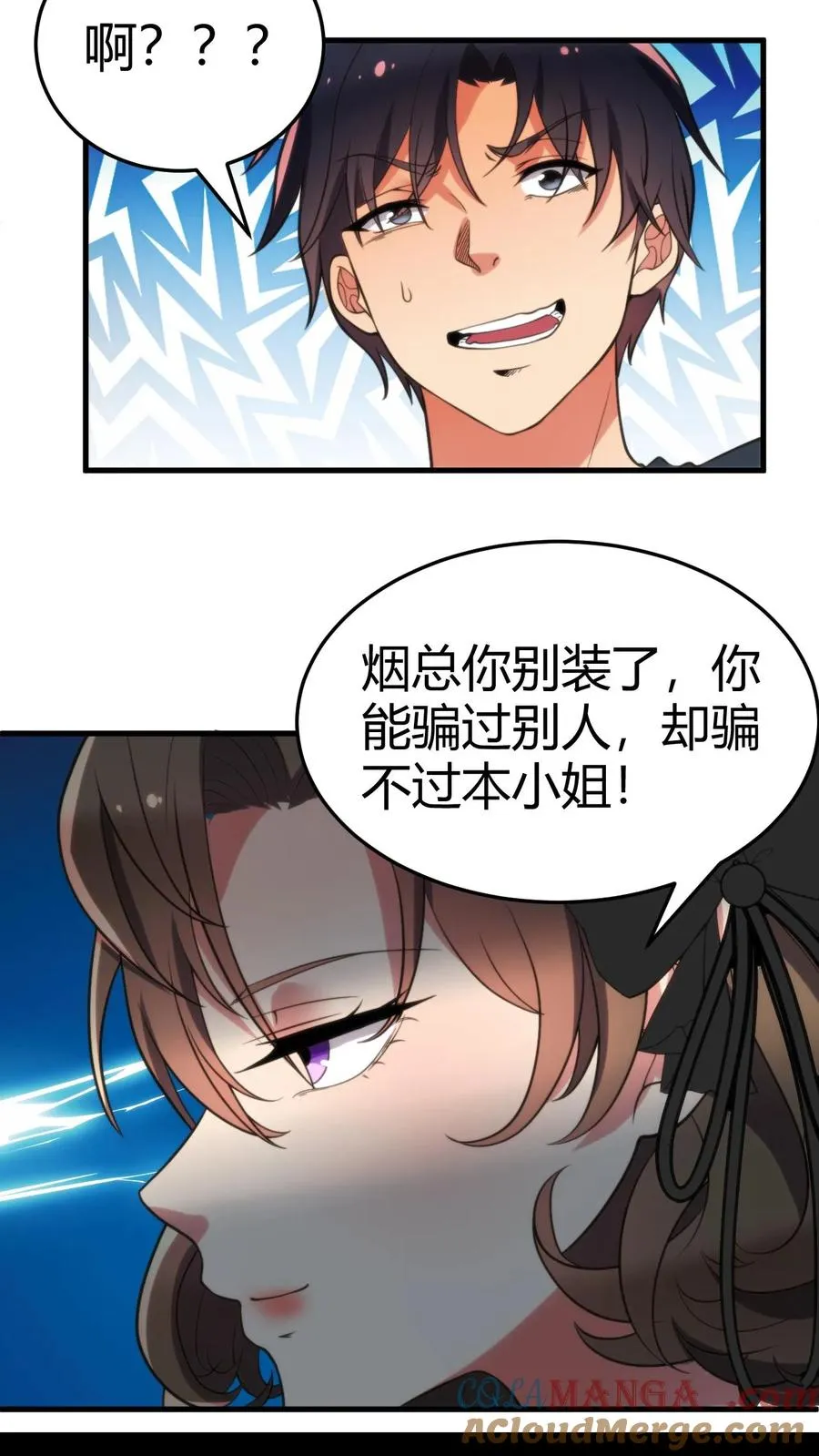 第146话 你在布局割韭菜吧！14