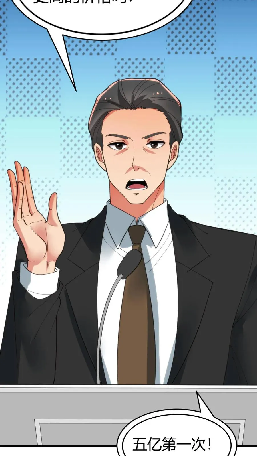第85话 这该死的魅力！9