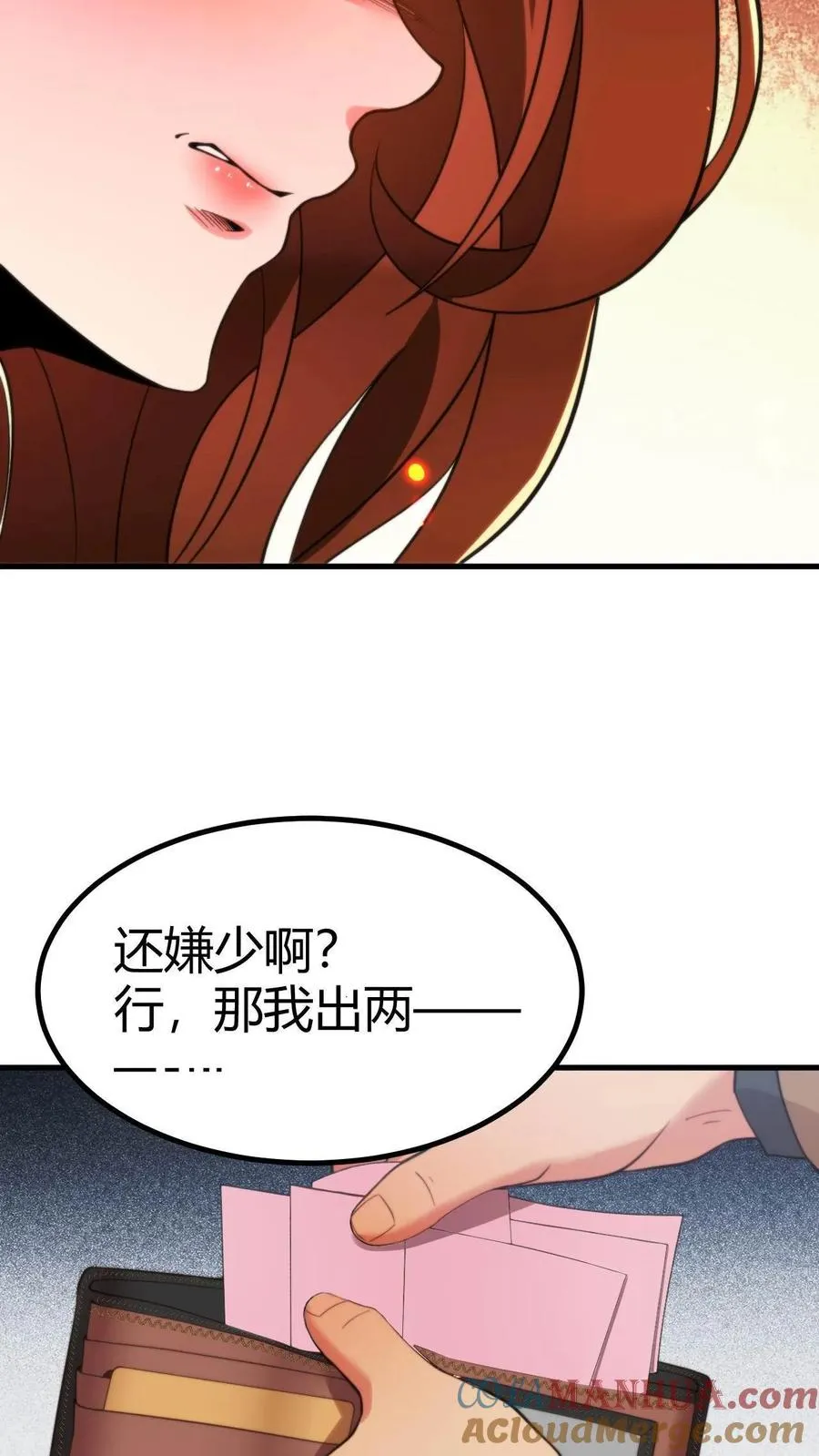 第15话 黄俊凯你个吃里爬外的6