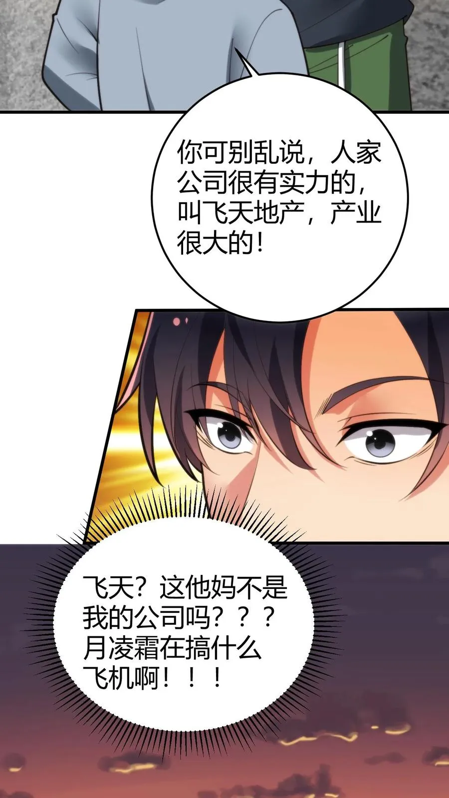 第166话 走上人生巅峰！15