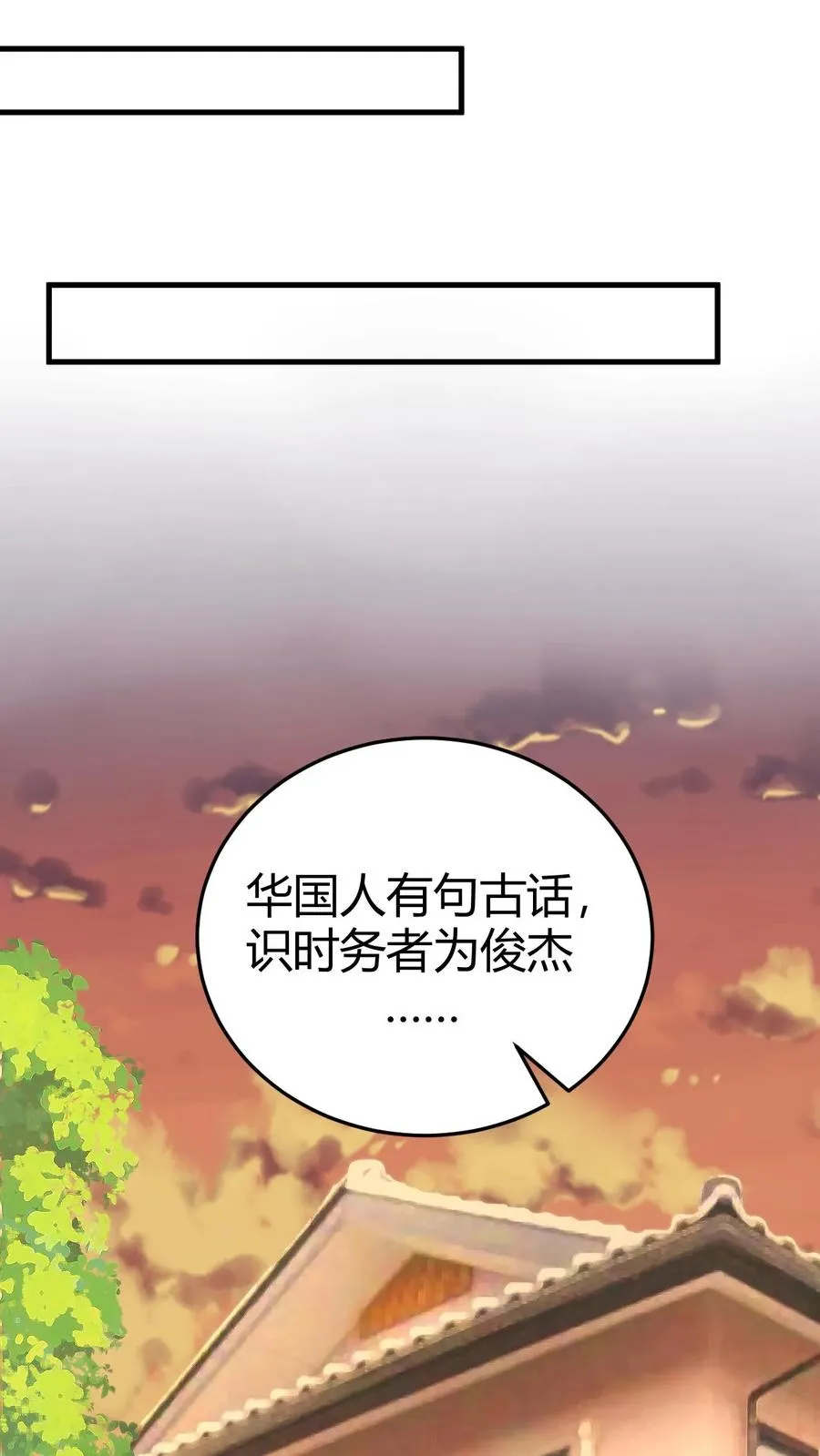 第208话 木村一郎21