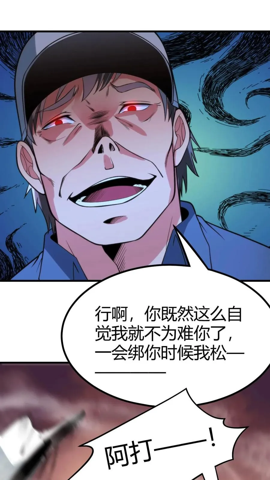 第92话 这章经典永不过时！7