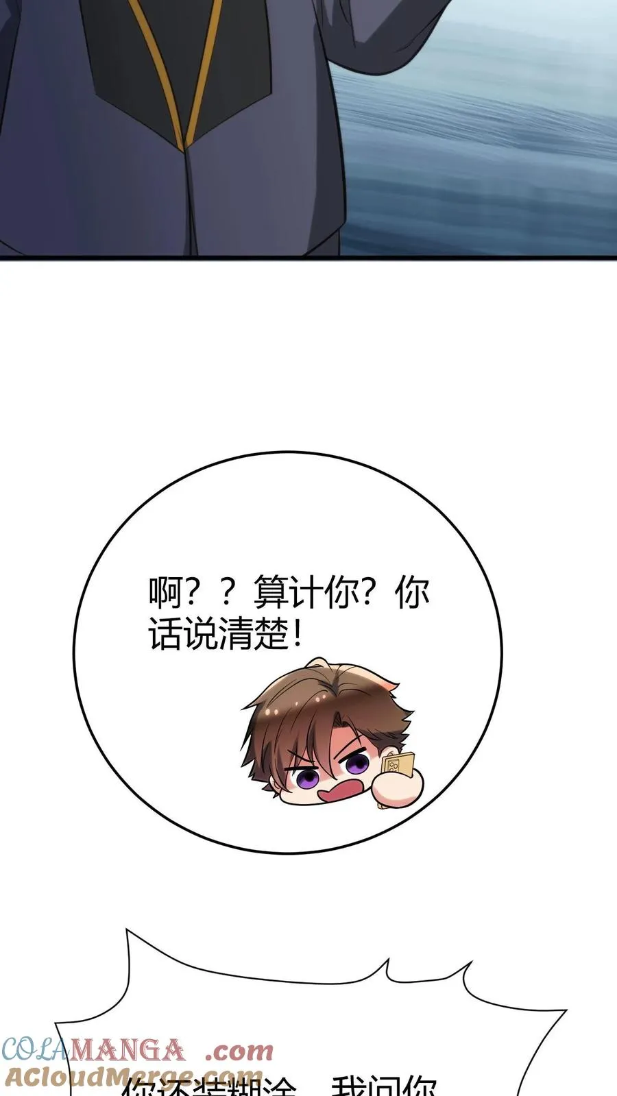 第198话 糟糕！中计了！30