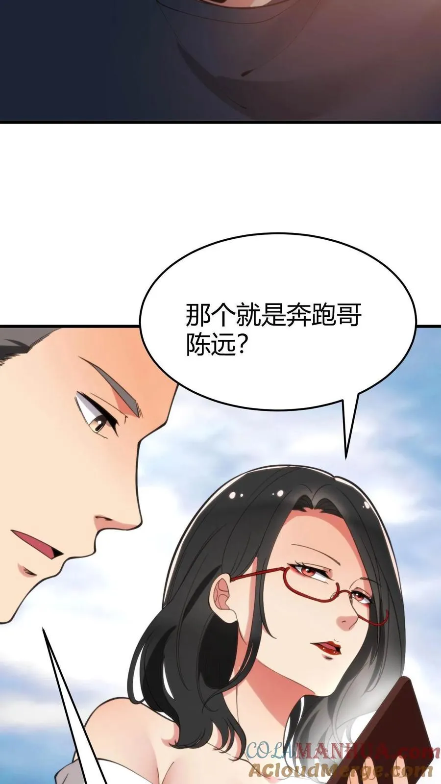 第46话 吃瓜吃到自己身上12
