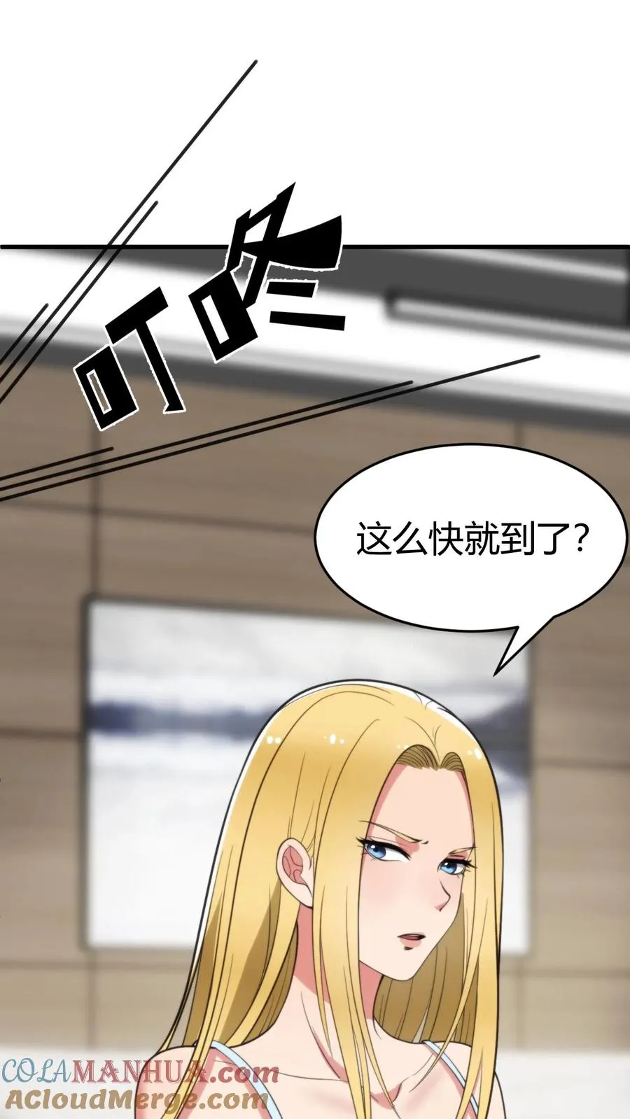 第76话 车和一个亿你先拿着！10