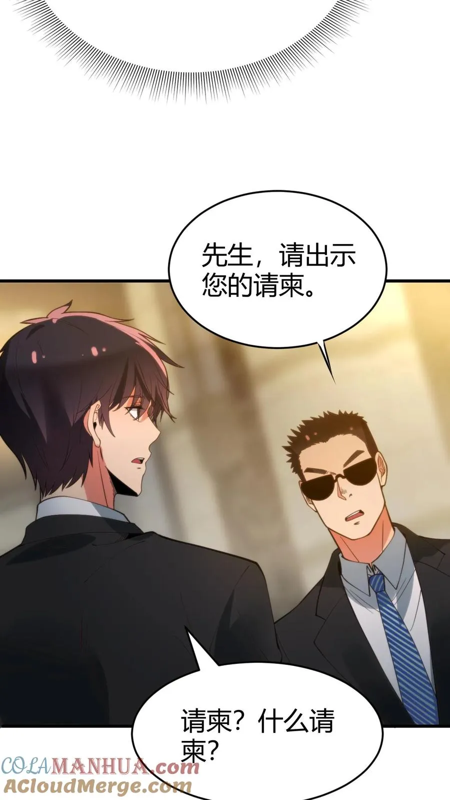 第79话 我TM和保镖撞衫了！26