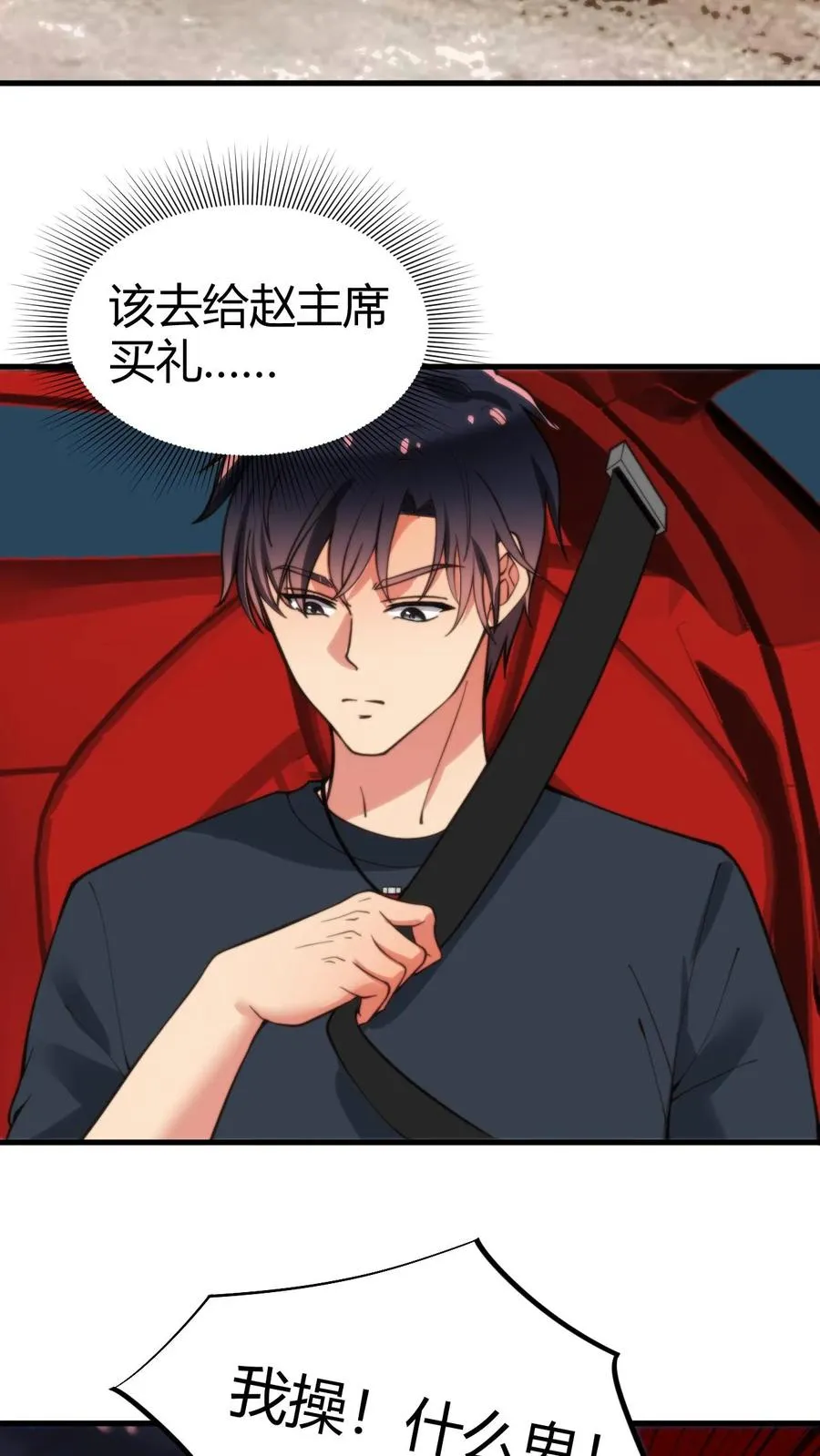 第56话 自作聪明的代价23