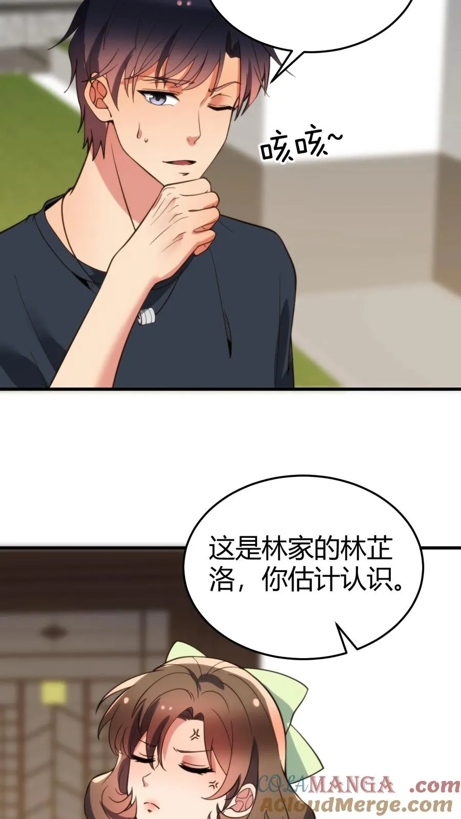第165话 金屋藏娇10