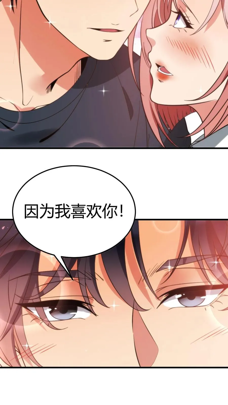 第163话 待我恩重如山3