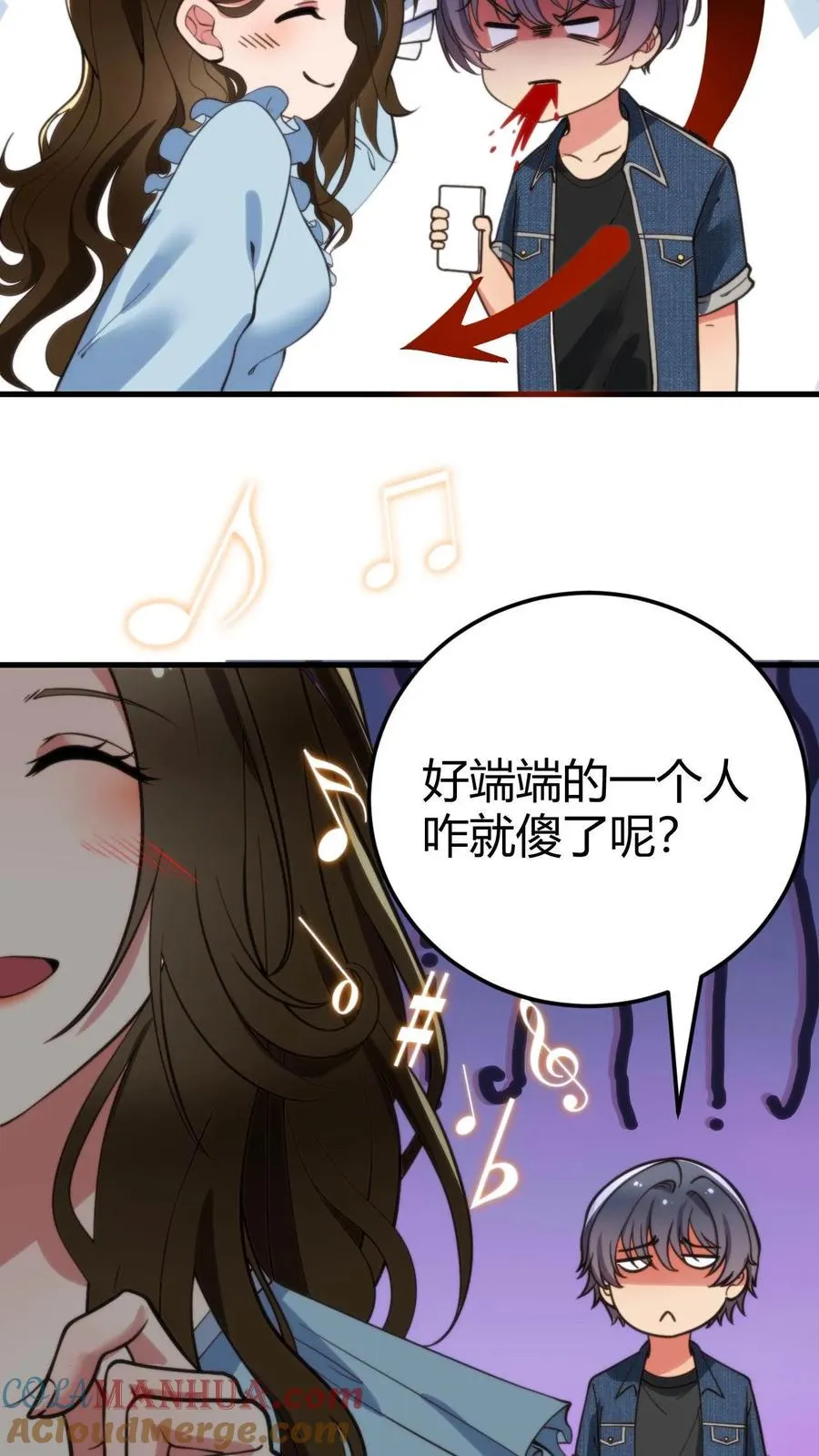 第41话 陈远，烟总是不是你啊！？6