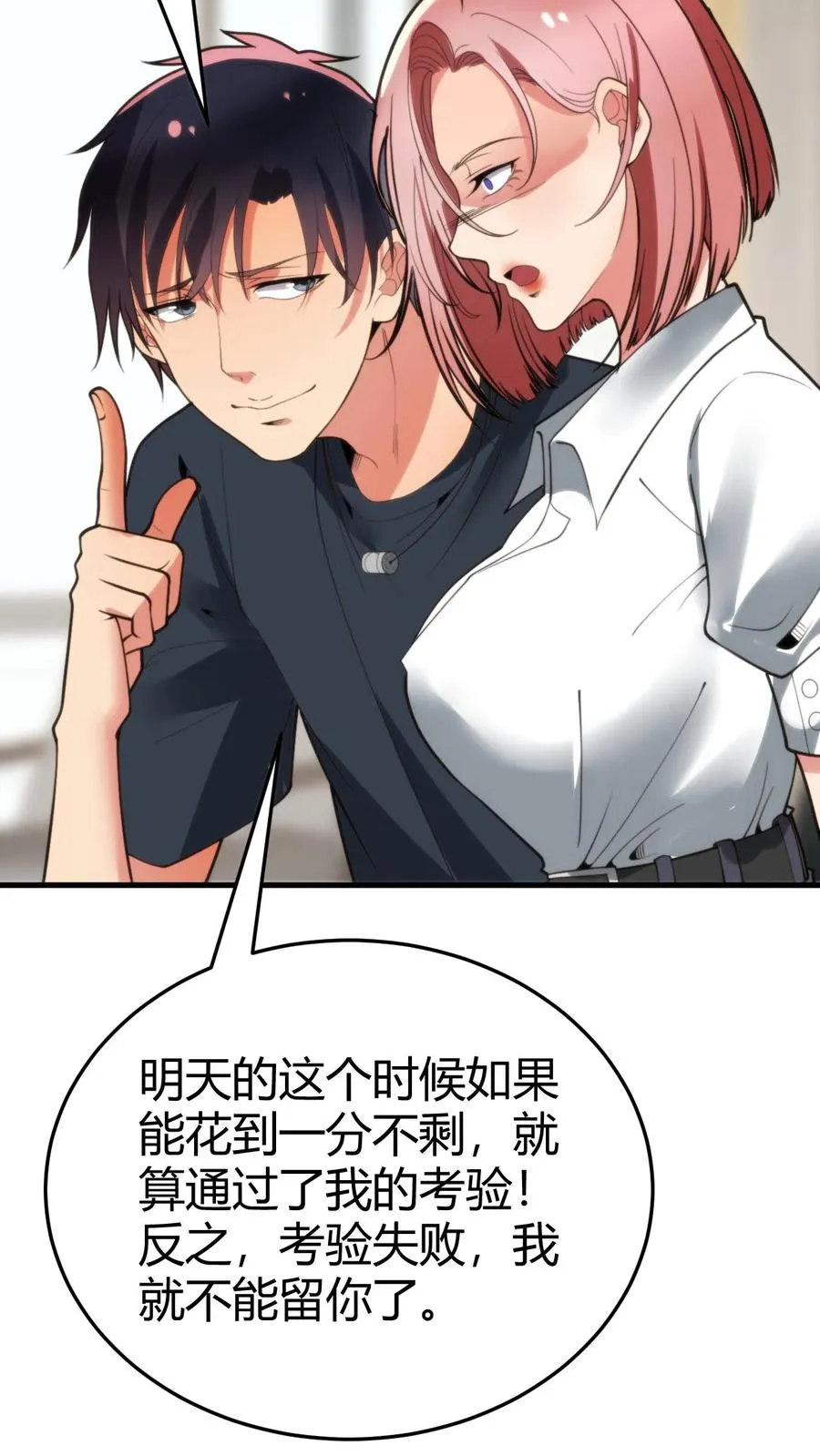 第155话 老奸巨猾17