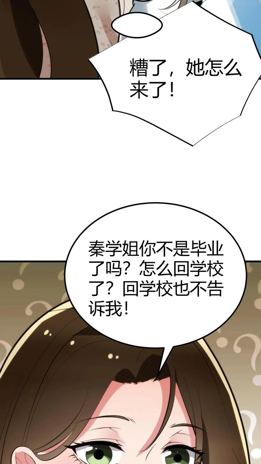 第110话 你们和陈远什么关系？11
