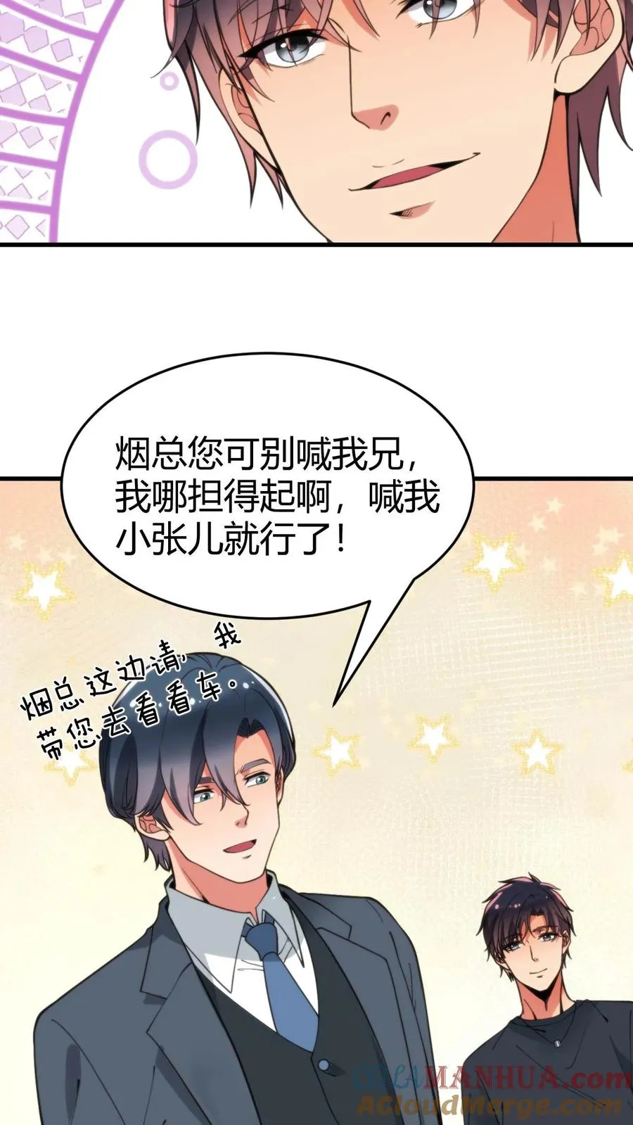 第30话 车皇8