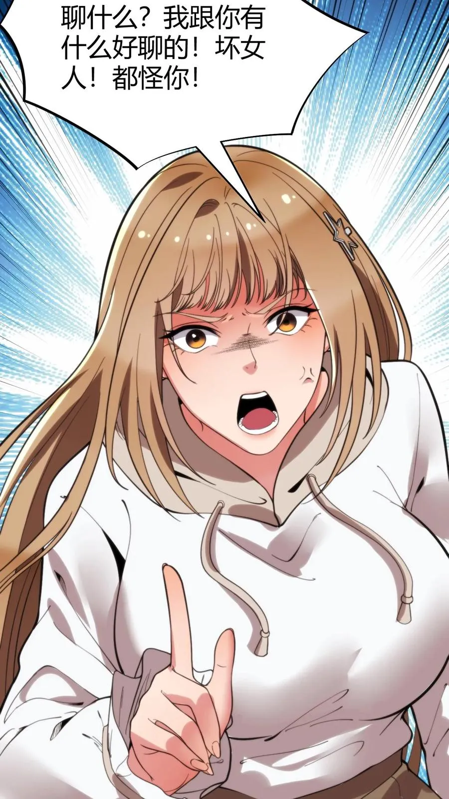 第19话 敌人的敌人就是朋友29