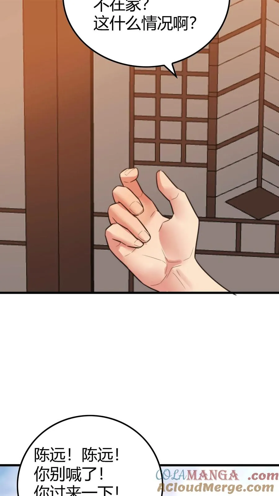 第139话 不要给脸不要脸！22
