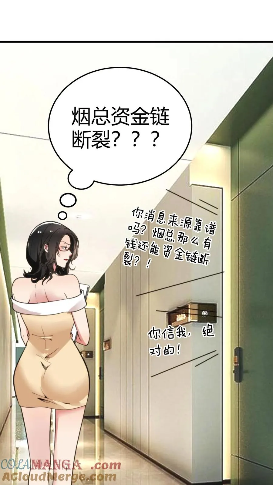 第184话 杯水车薪6