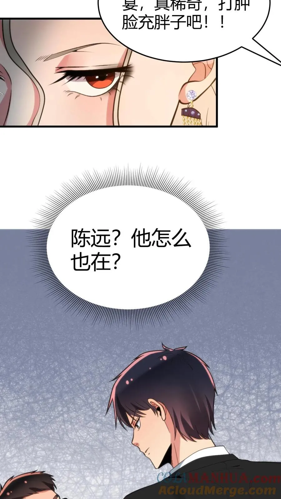 第80话 我要陈远死！！！6