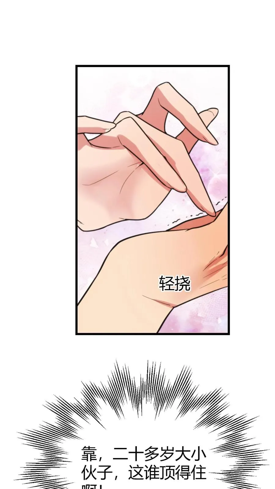 第128话 我哪里做的不好吗！？7