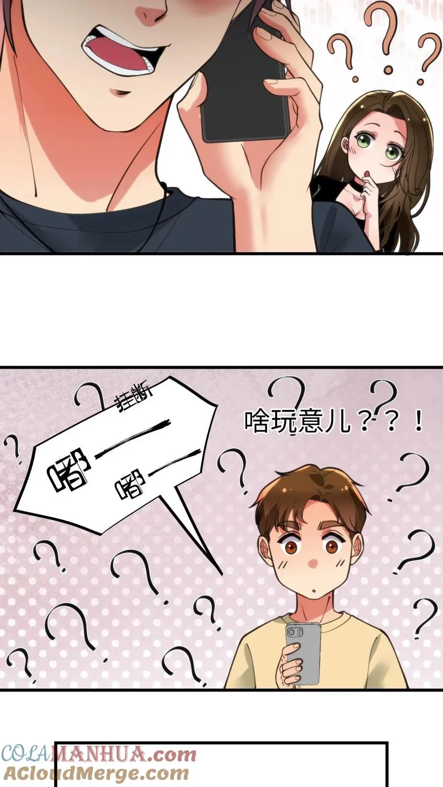 第68话 爱情呼叫转移22