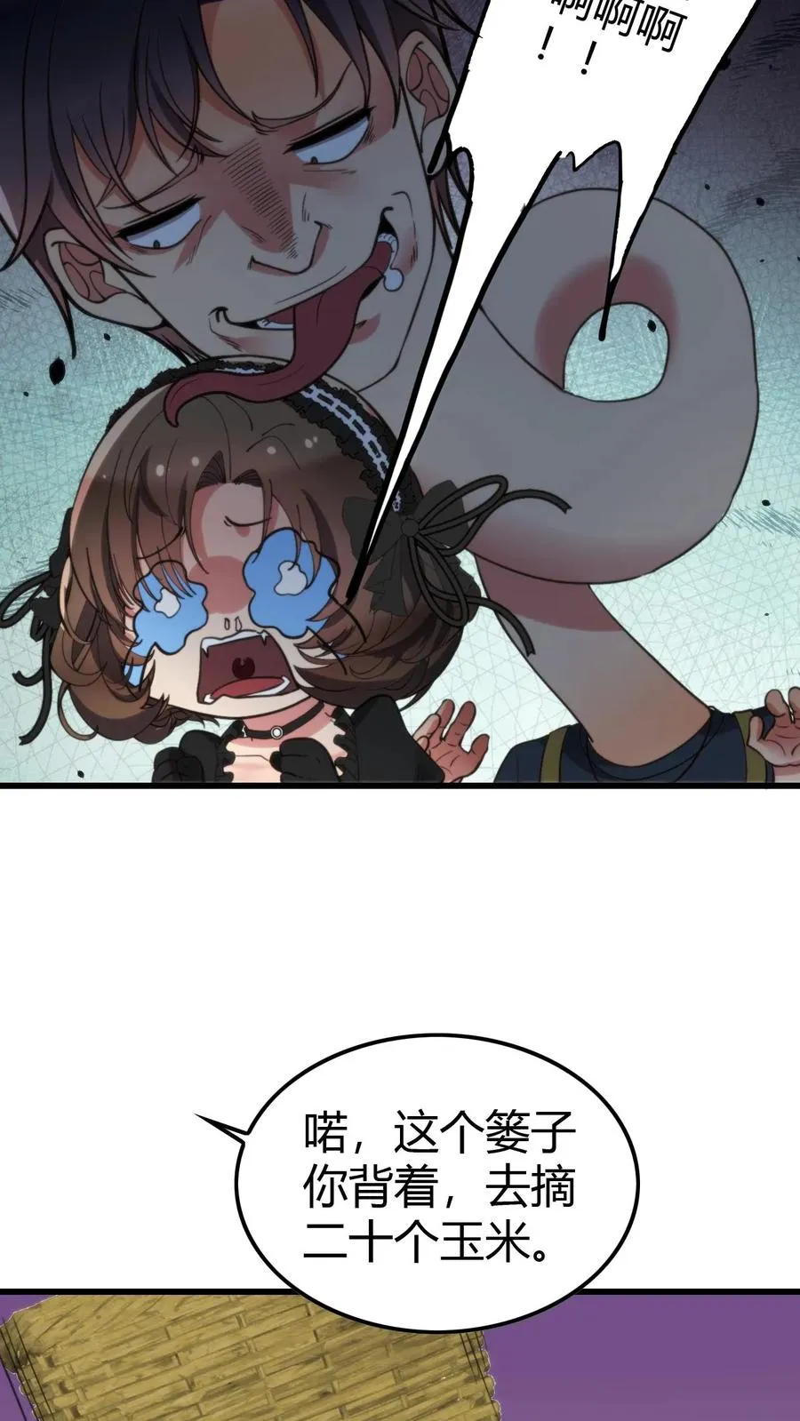 第150话 老陈家关系真乱！15