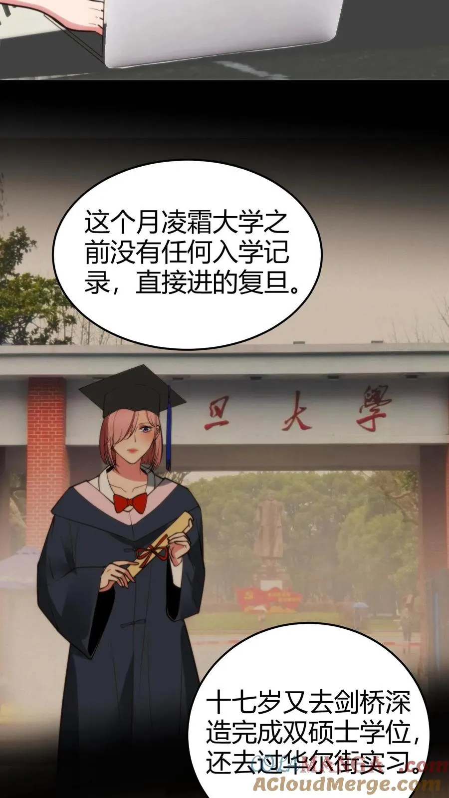 第191话 商业间谍？！10