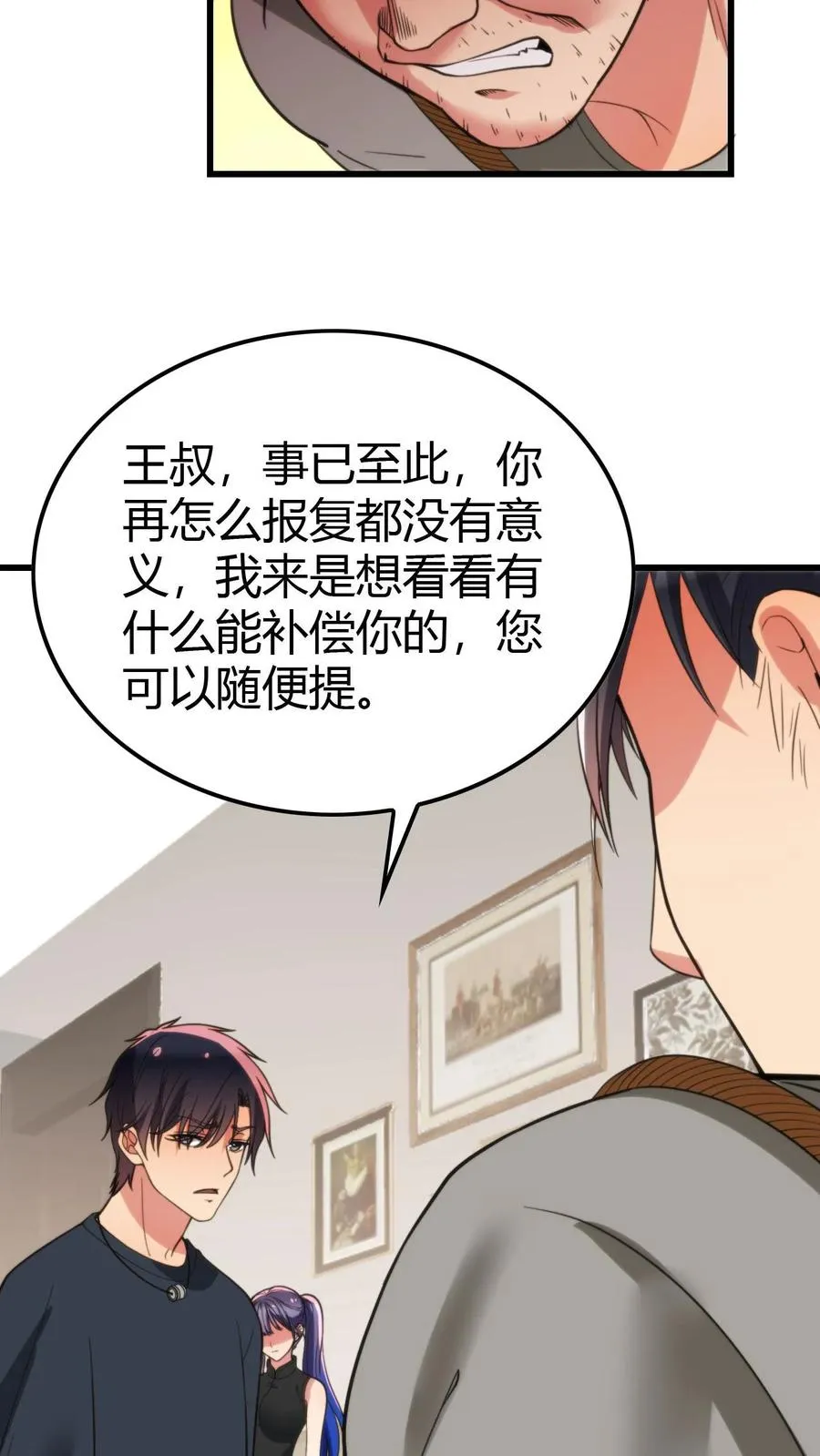 第141话 虚头巴脑！15