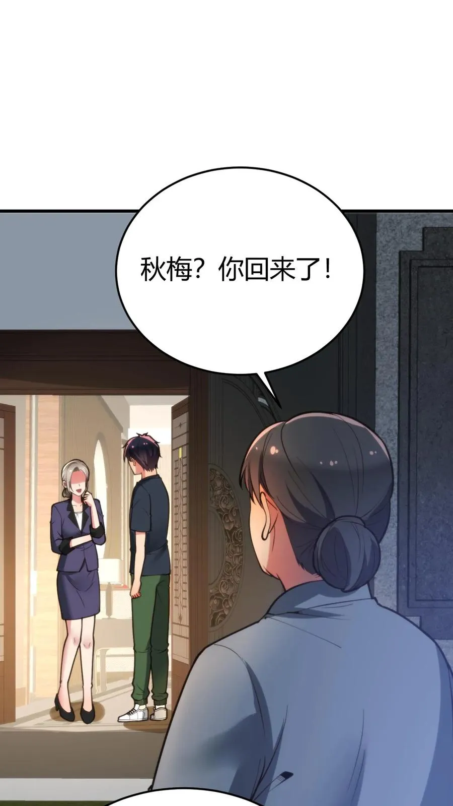 第172话 至尊黑卡？1