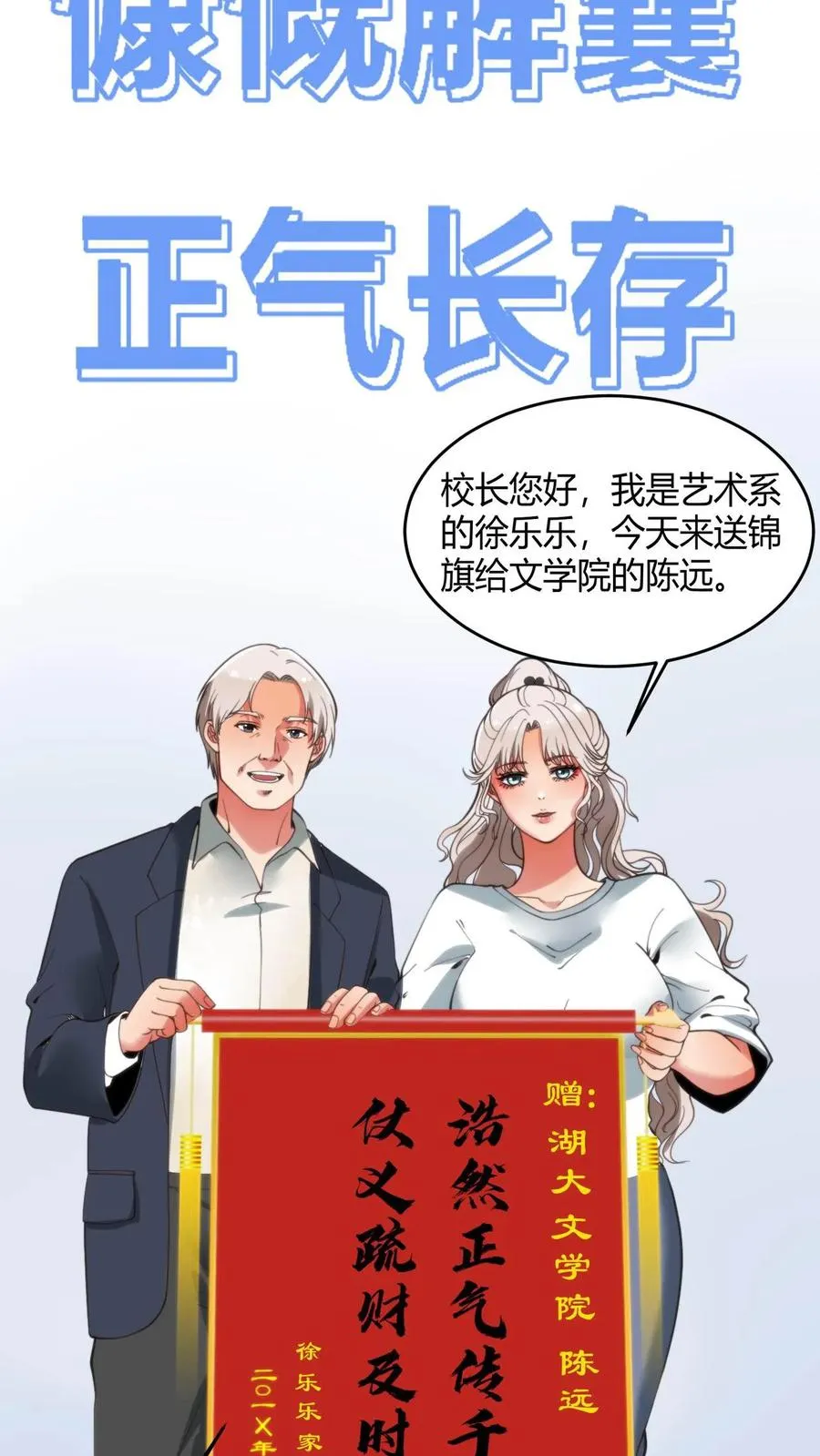 第27话 好人卡三连25