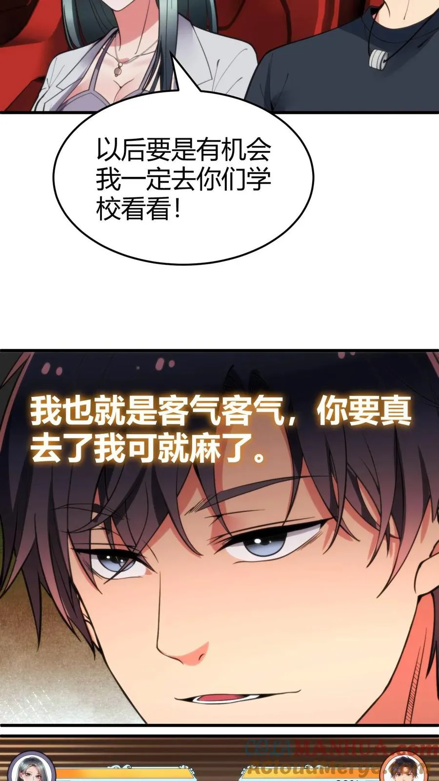 第53话 棋逢对手��将遇良才16
