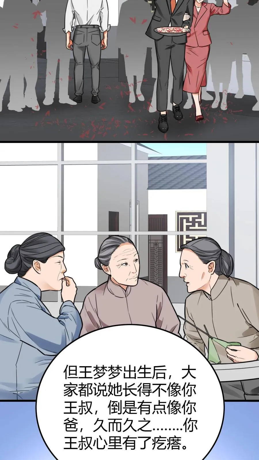 第140话 绑我亲妹妹！？3