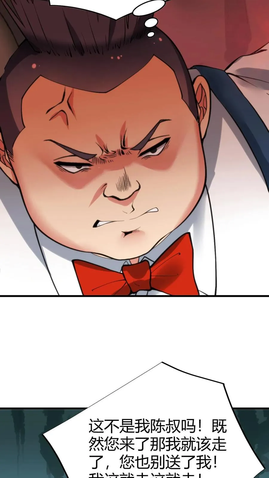 第107话 义父，我给你养老！27