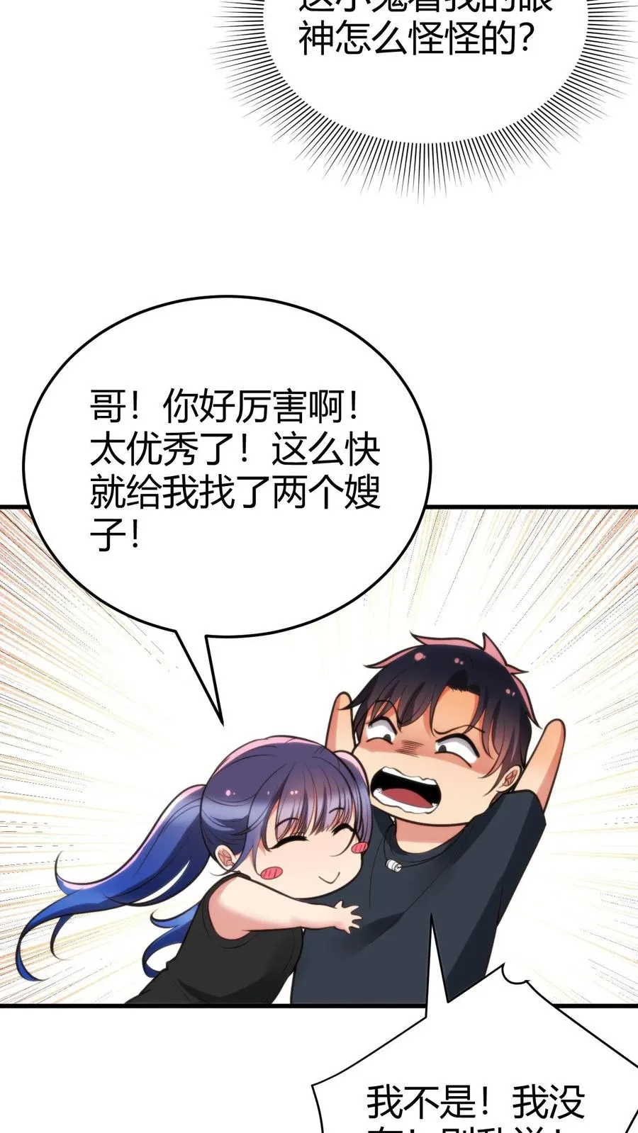 第153话 林家小鬼9