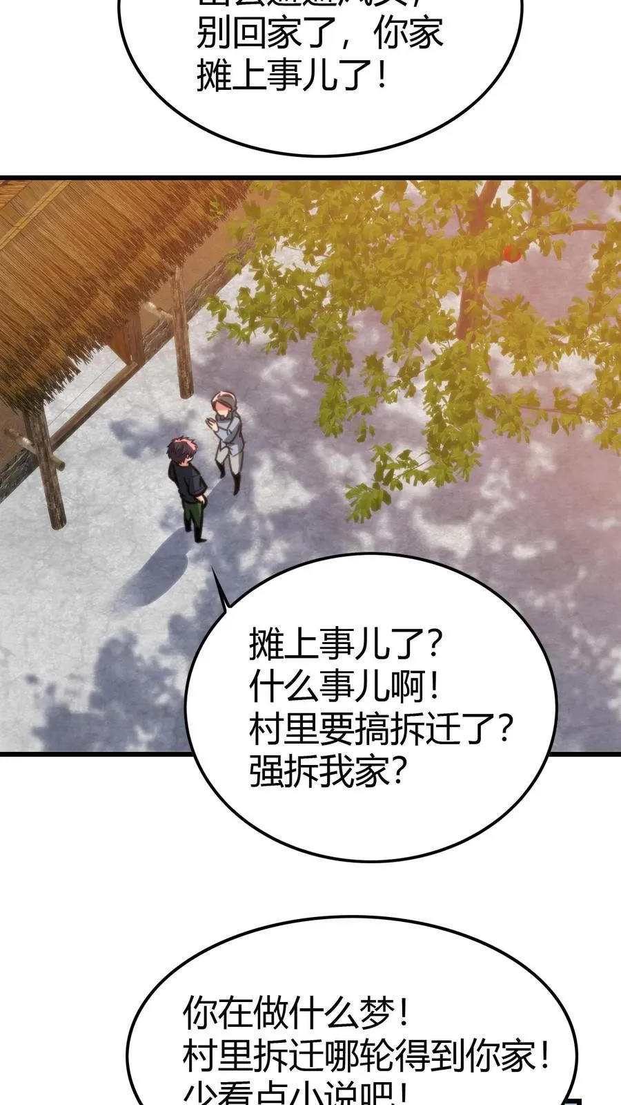 第139话 不要给脸不要脸！25