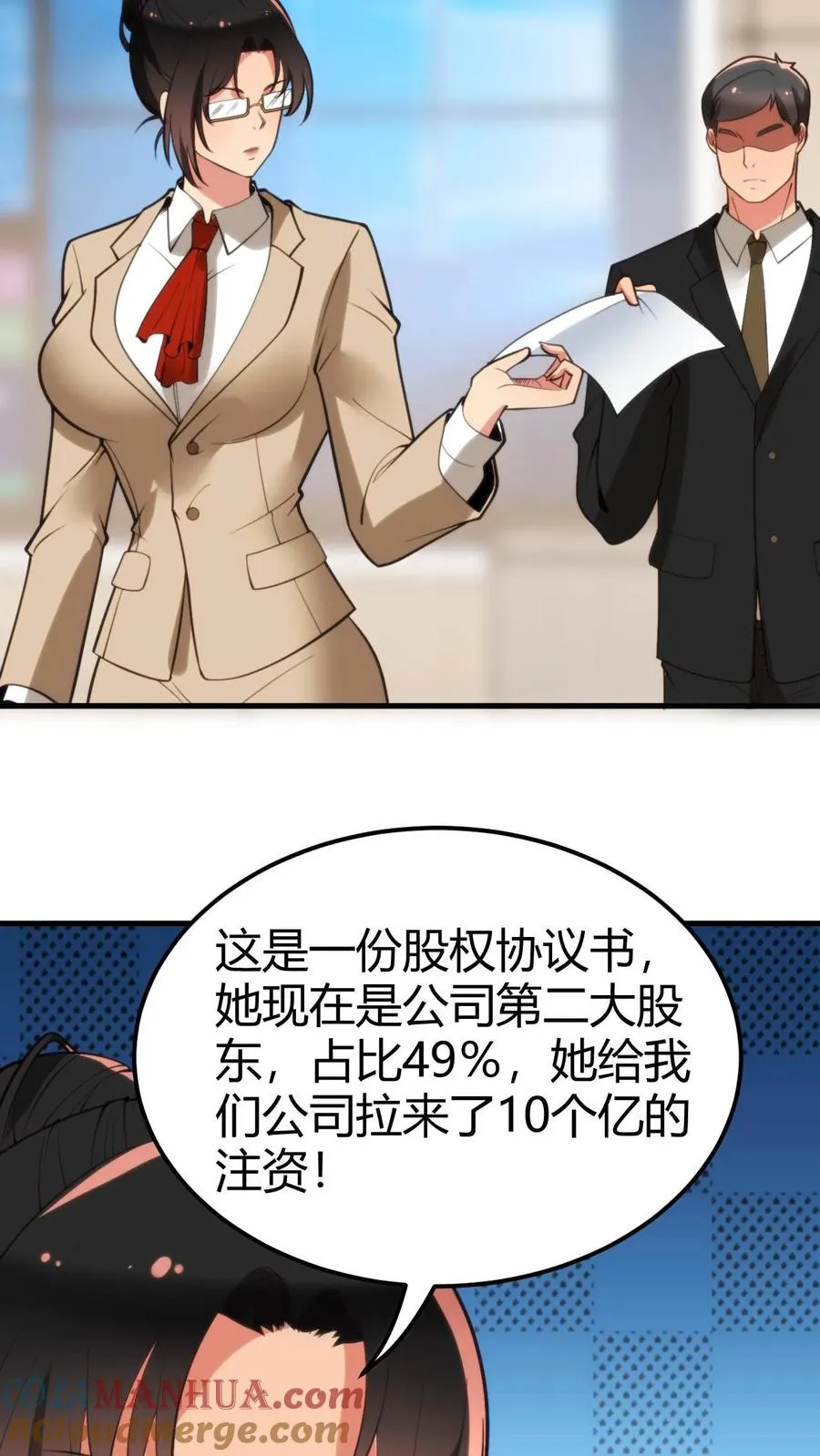 第106话 两极反转！4