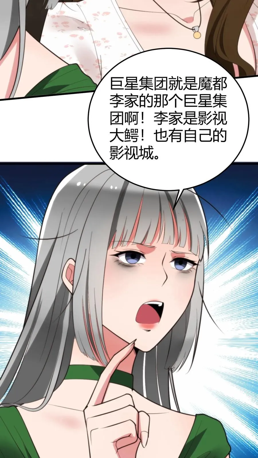第191话 商业间谍？！13