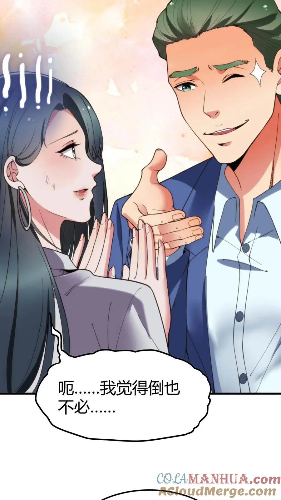 第44话 都是同学装鸡毛！4