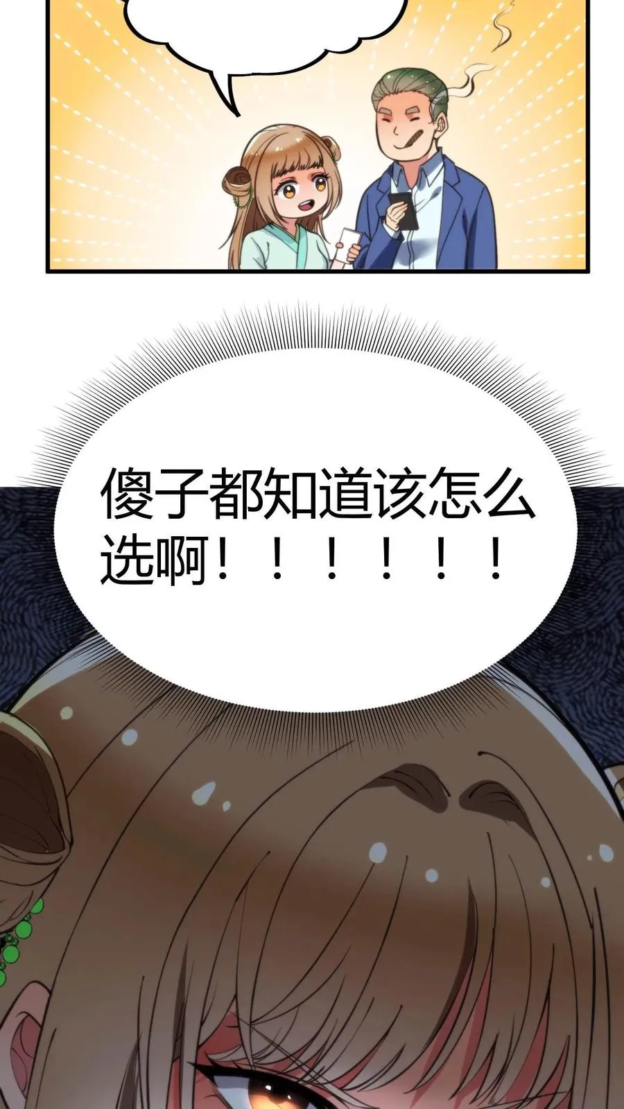 第42话 给你机会你不中用啊！13