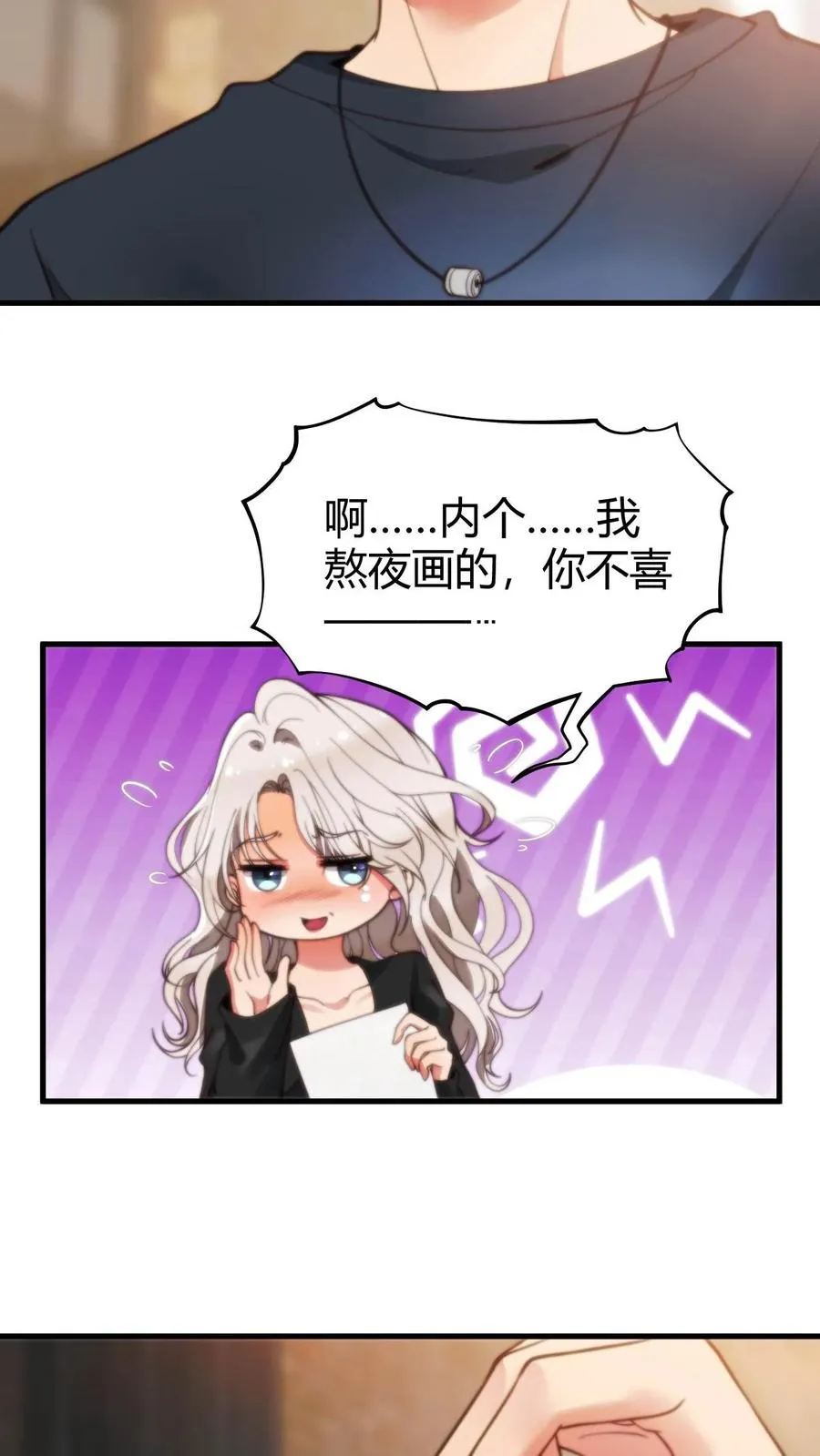 第9话 这都是女人的陷阱！13