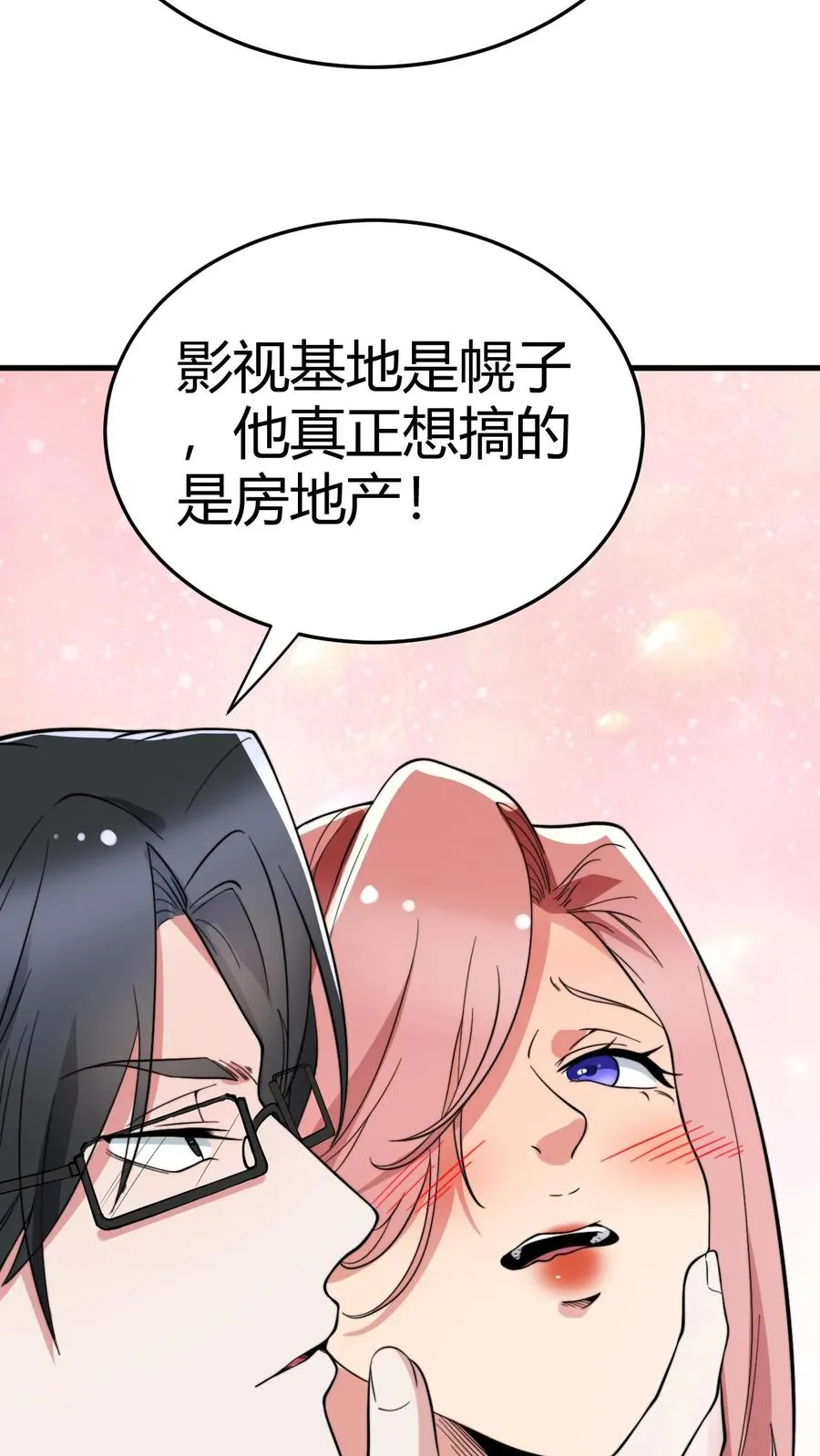 第134话 在你左右7