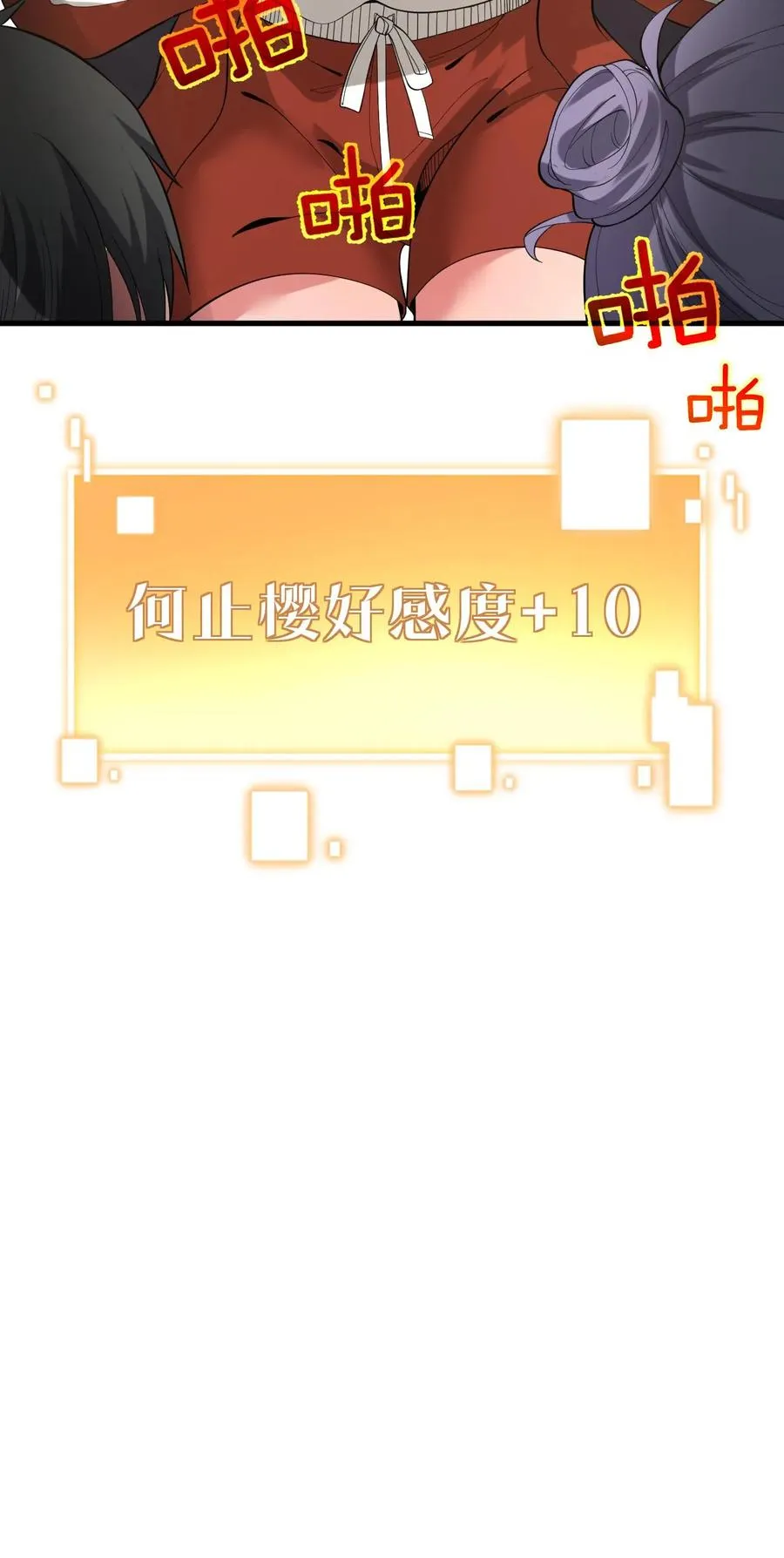 第28话 木秀于林，风必摧之29